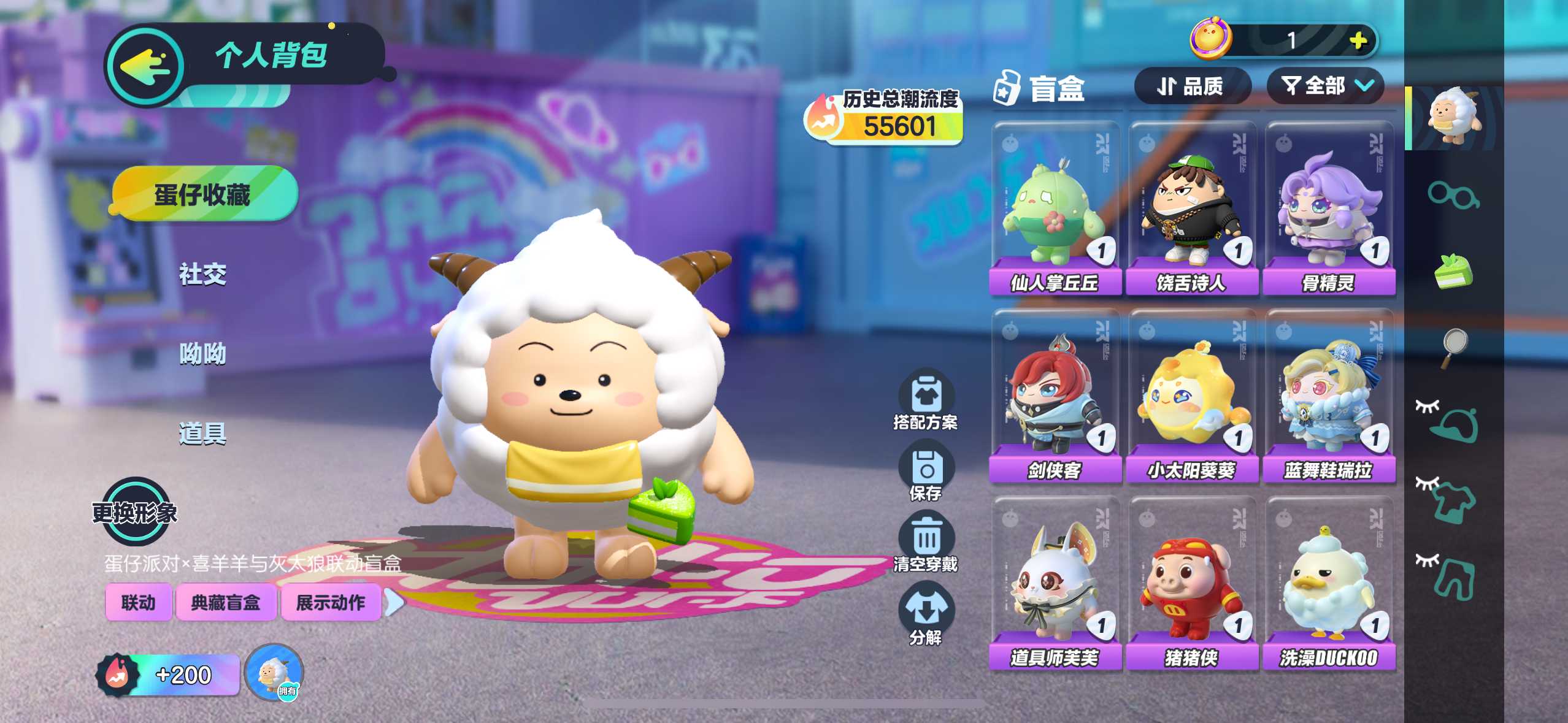 DZ14965蛋仔派对账号详情图2