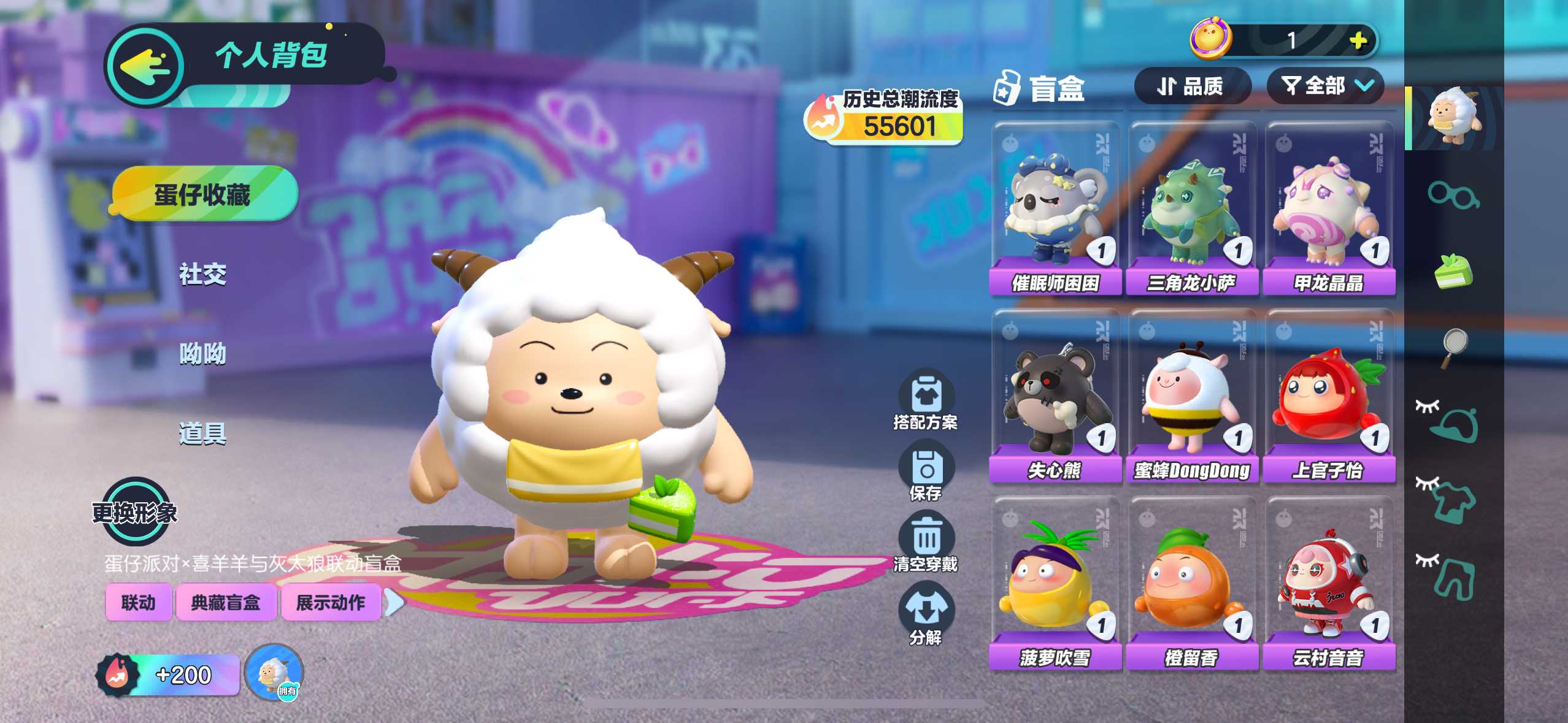 DZ14965蛋仔派对账号详情图4