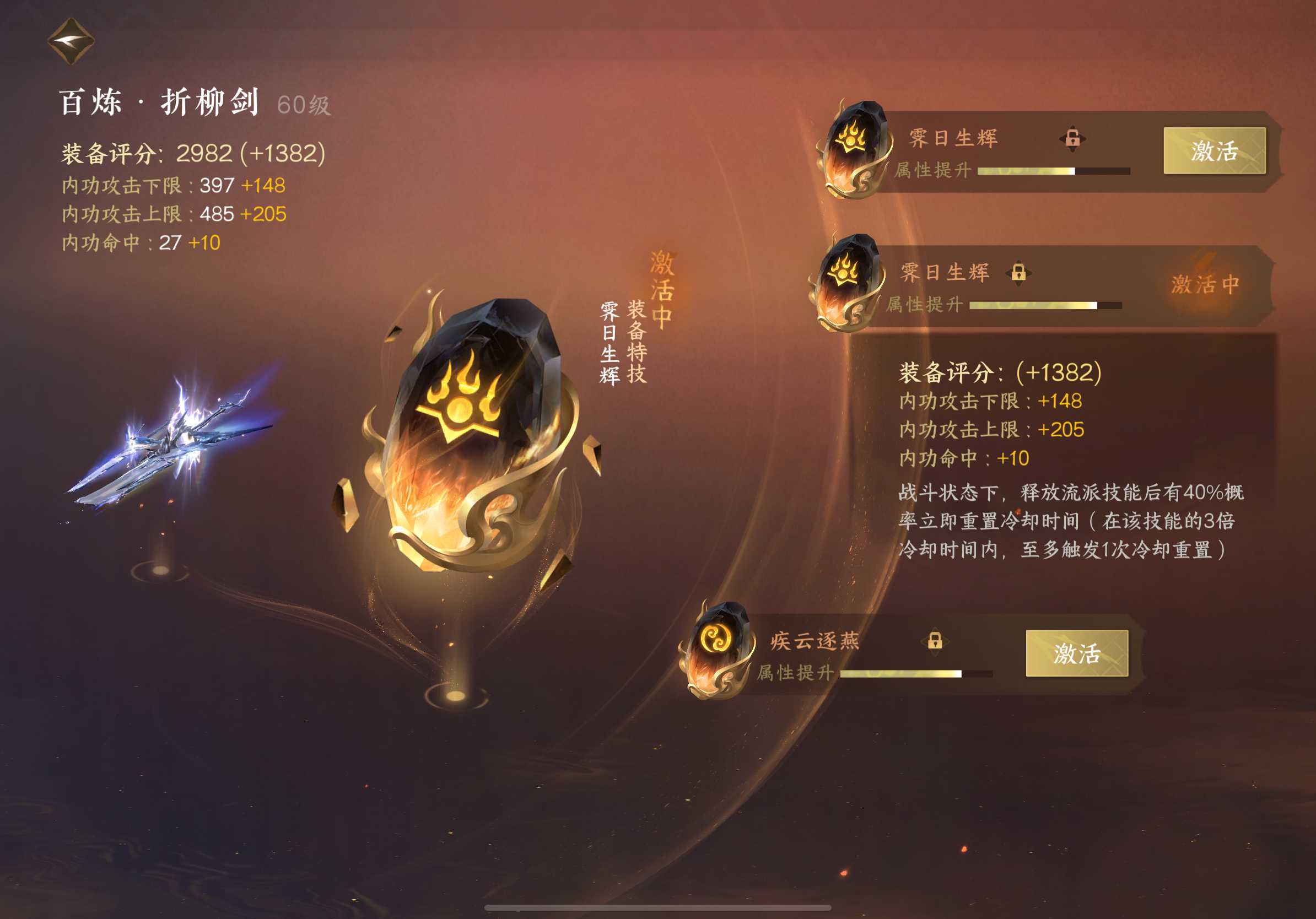 NSH17250逆水寒手游账号详情图13