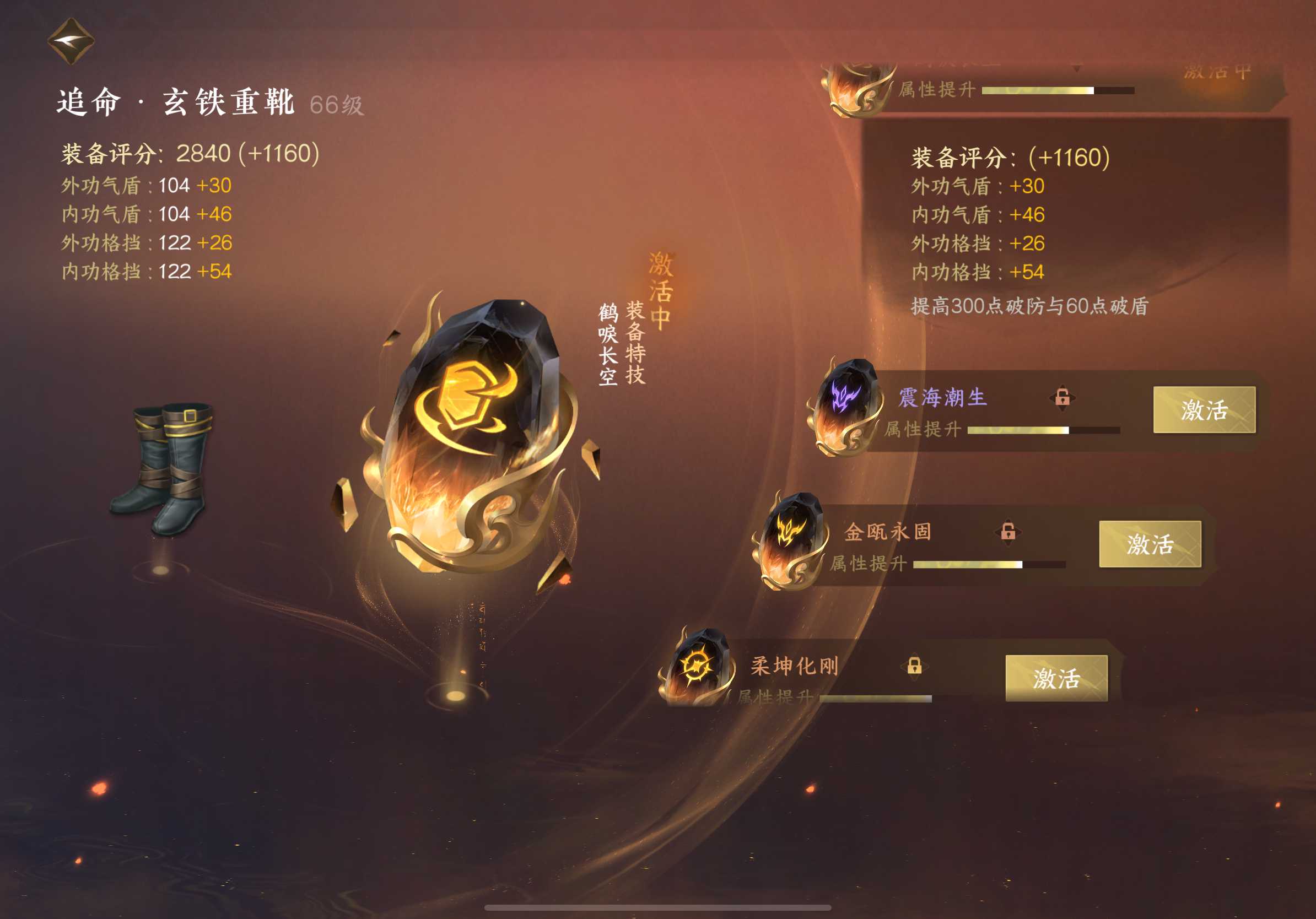 NSH17250逆水寒手游账号详情图16