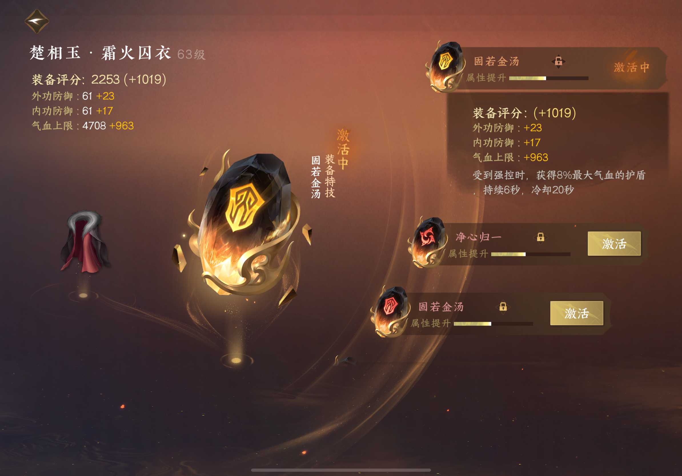 NSH17250逆水寒手游账号详情图14