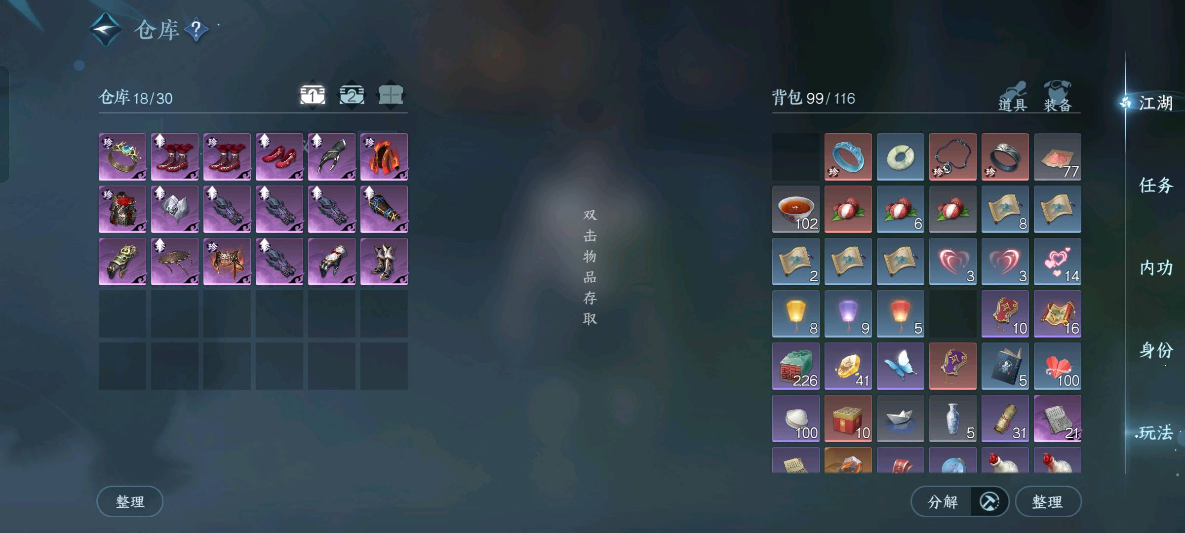 NSH17263逆水寒手游账号详情图2