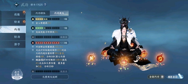 逆水寒手游账号将进酒天下无双龙吟7.1账号出售118万铜币