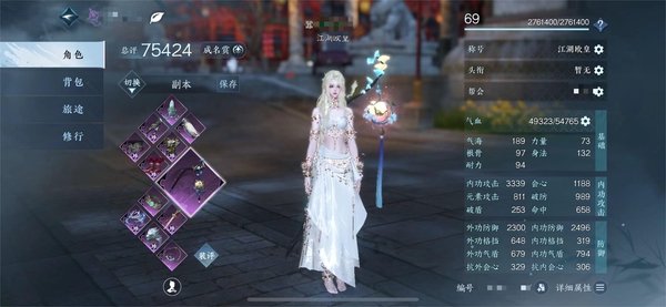 逆水寒手游账号将进酒武林萌主出武林萌主四天赏女90号 号上还有55万铜币 1200绑玉 70纹玉 氪条凭栏听雨 第一任手机号登陆 天赏:浮云山 祥瑞银汉渺 坐骑:天赏奔虹赤 绒绒夜 逍遥游 空山闲 衣品值 37795