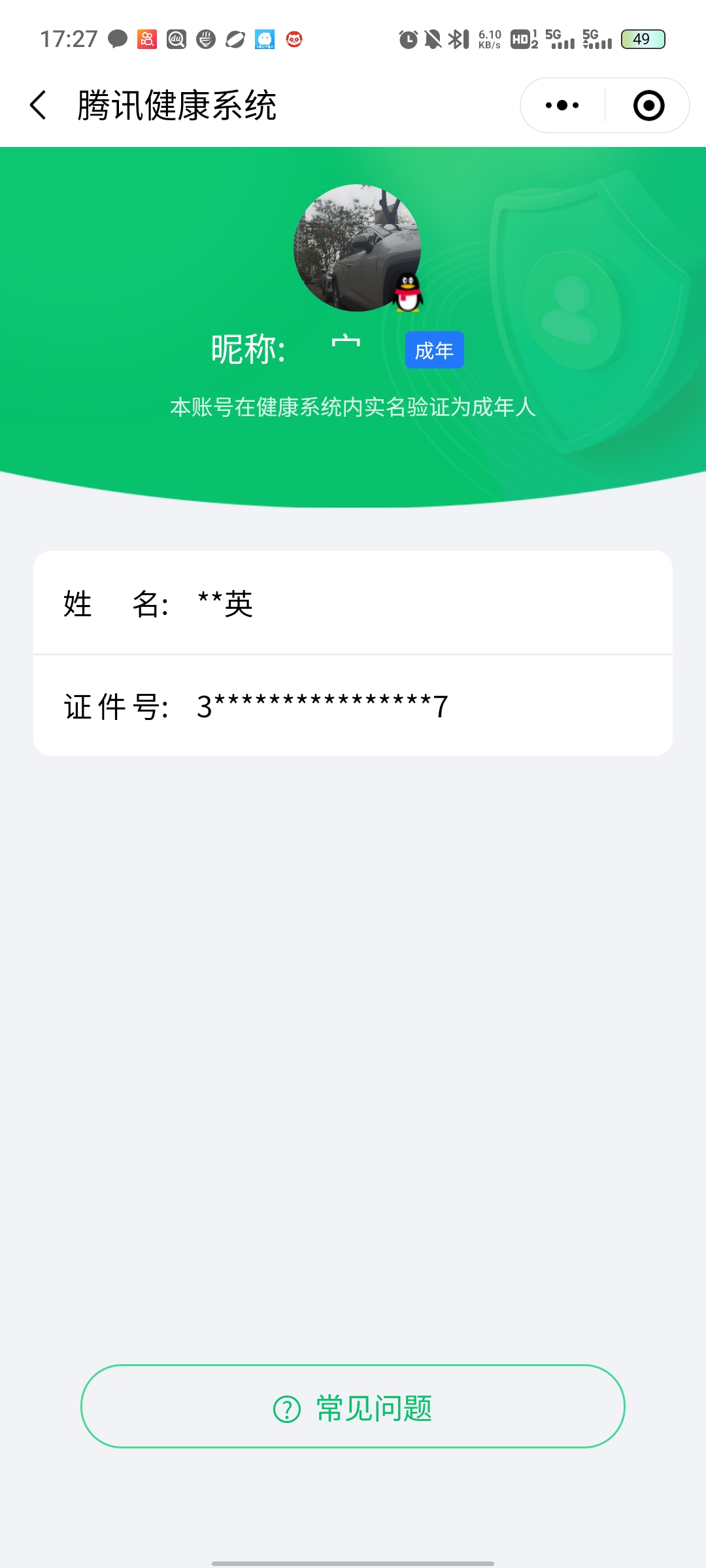 WZ1619932王者荣耀账号详情图4 WZ1619932王者荣耀账号详情图4