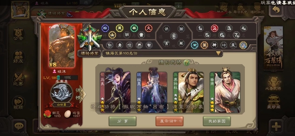 三国杀账号游卡官方个性账号【v8】神郭嘉，大宝，谋赵云，神云，界李儒，星黄忠，谋马超，界黄忠❤12ss