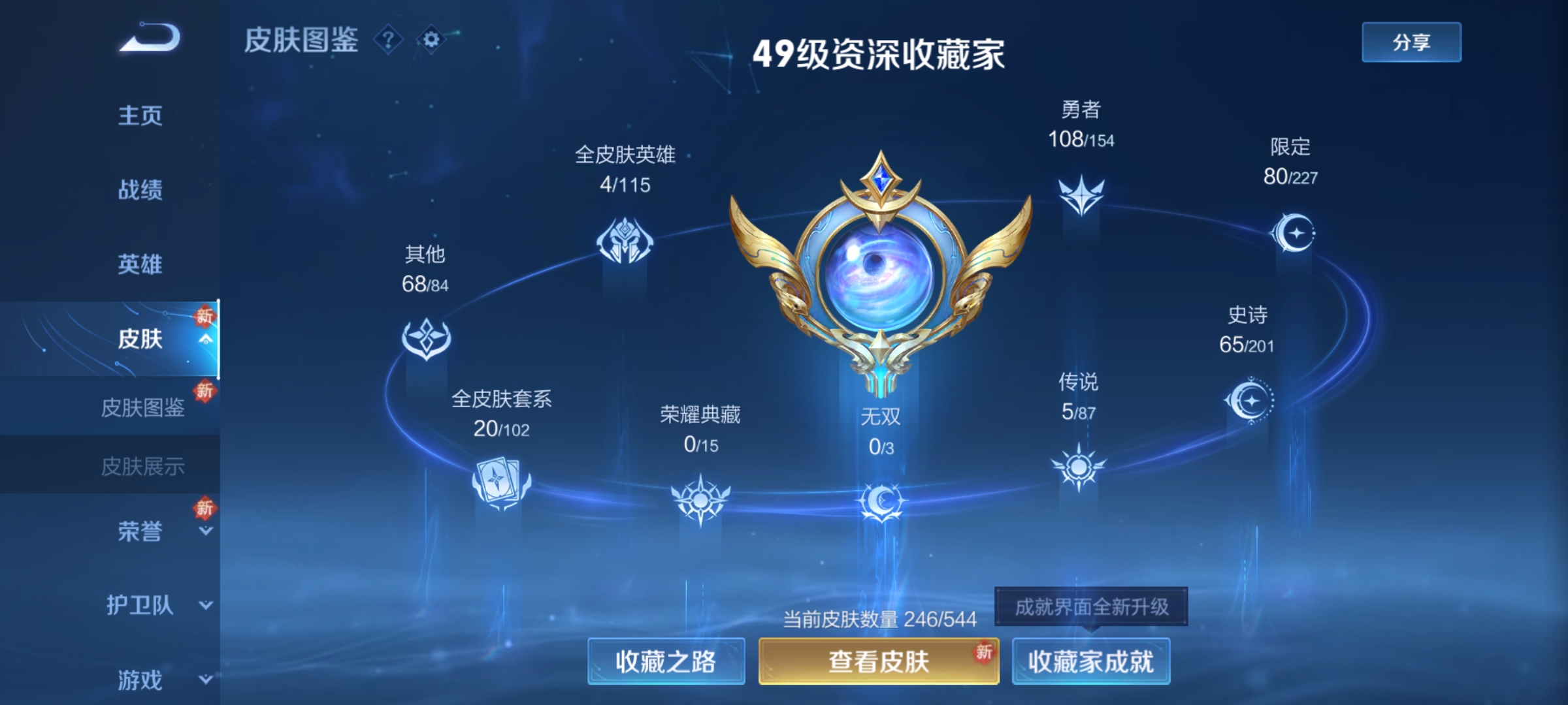 HY121665火影忍者账号详情图7 HY121665火影忍者账号详情图7