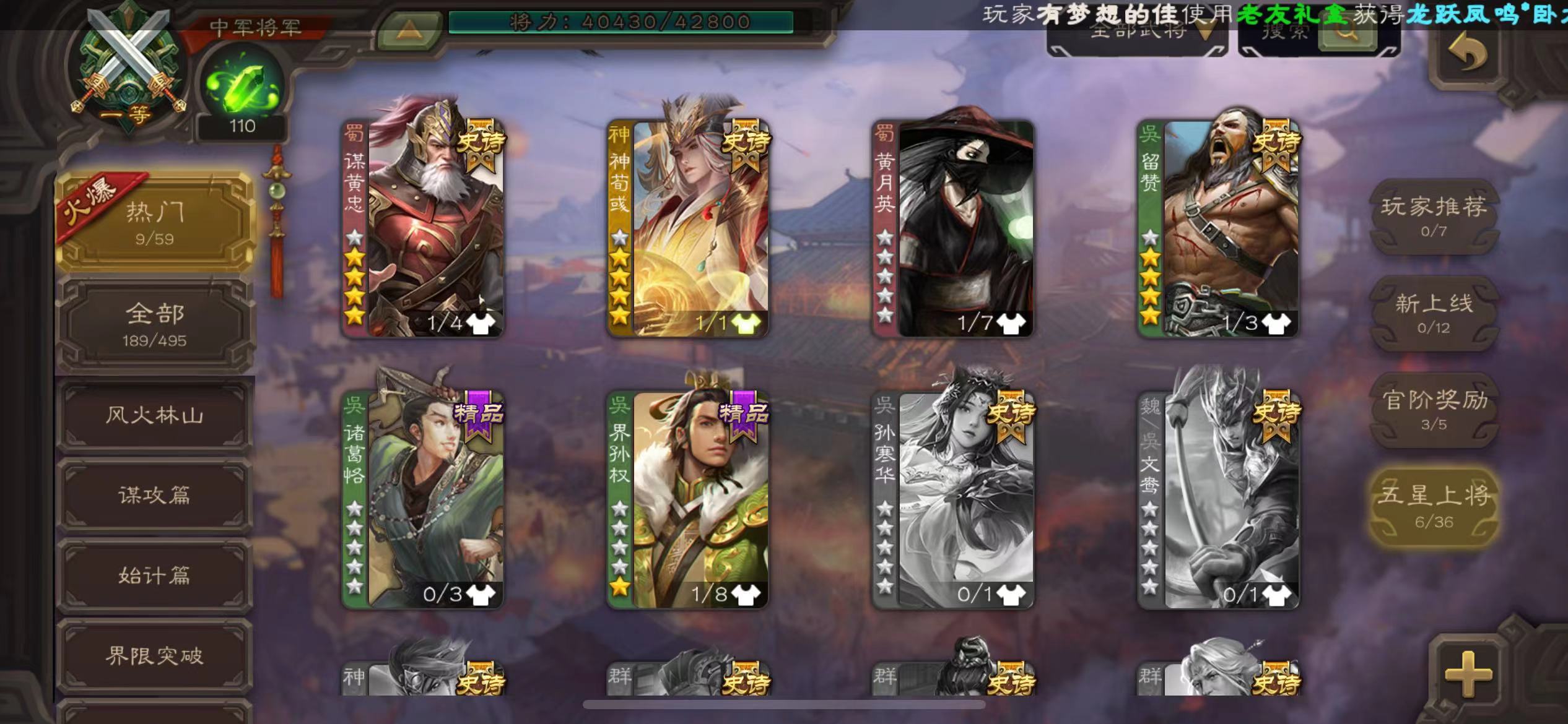 SGS10382三国杀账号详情图2 SGS10382三国杀账号详情图2