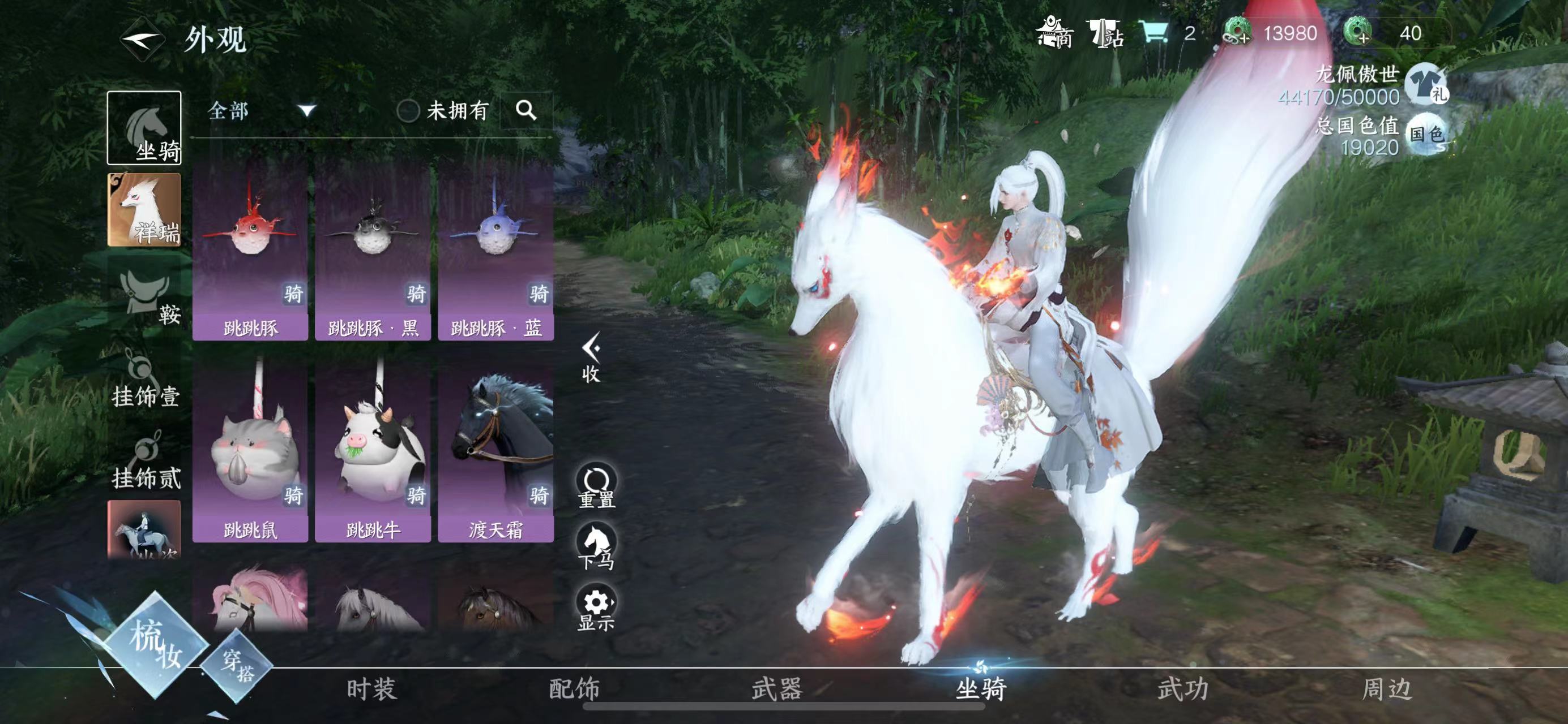 NSH17390逆水寒手游账号详情图11 NSH17390逆水寒手游账号详情图11