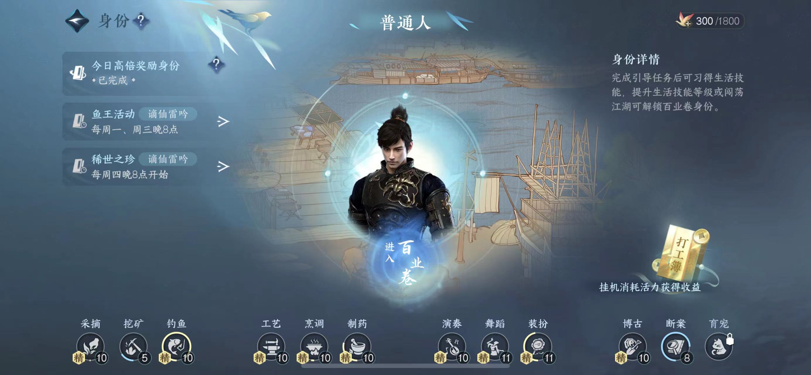 NSH17390逆水寒手游账号详情图14 NSH17390逆水寒手游账号详情图14