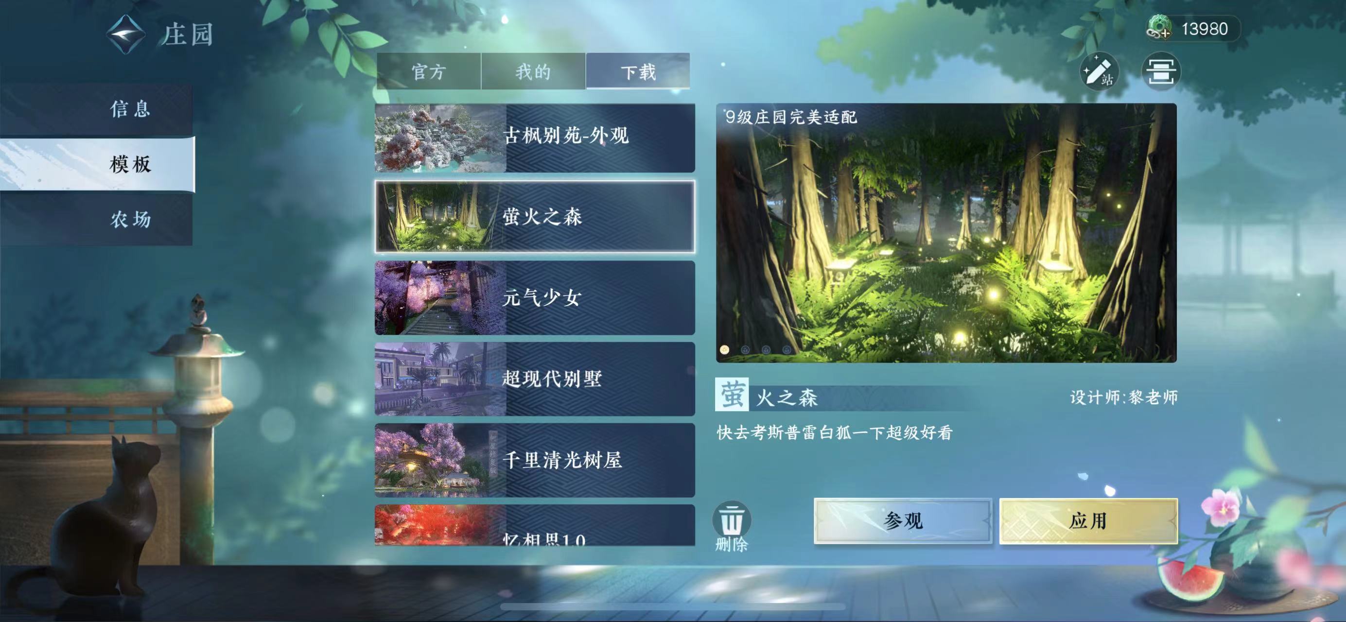 NSH17390逆水寒手游账号详情图13 NSH17390逆水寒手游账号详情图13