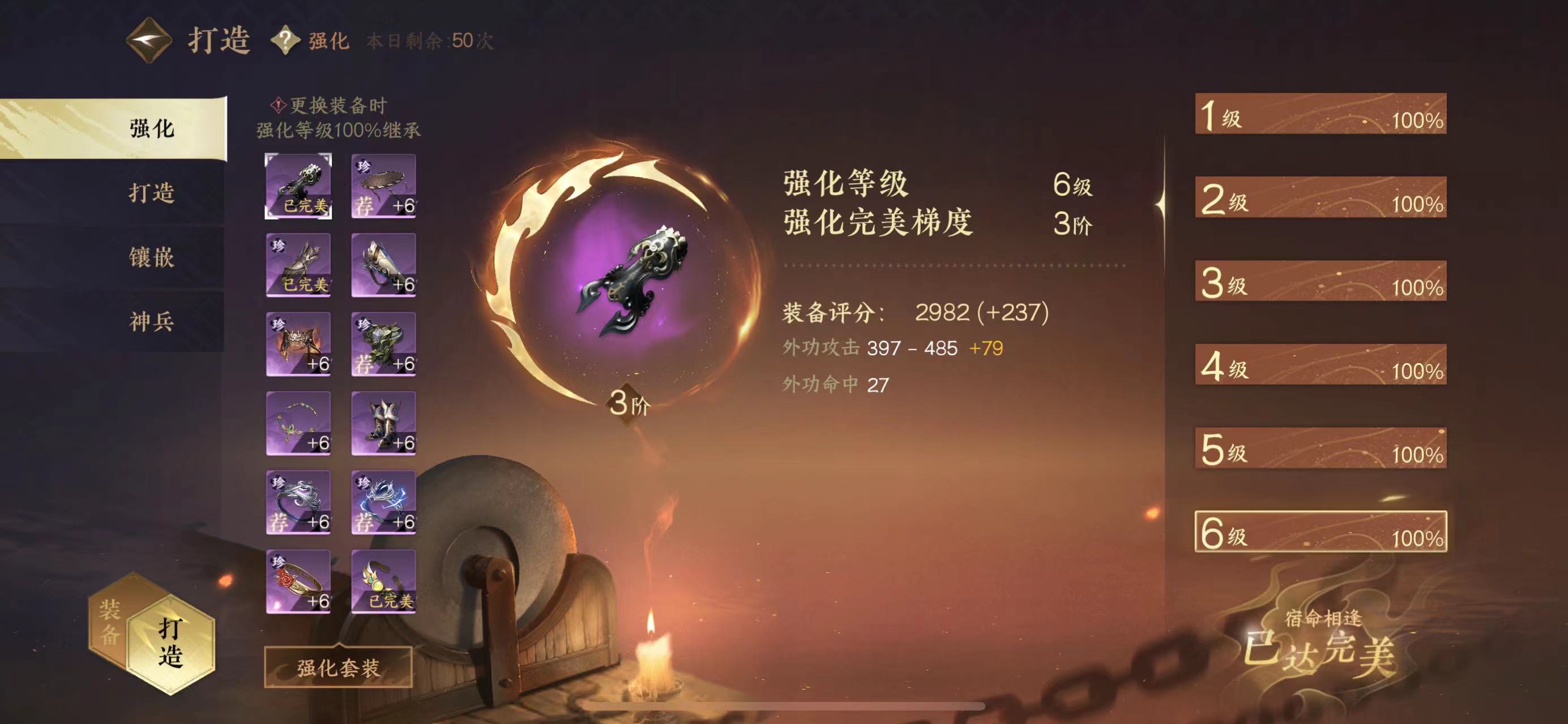 NSH17390逆水寒手游账号详情图15 NSH17390逆水寒手游账号详情图15
