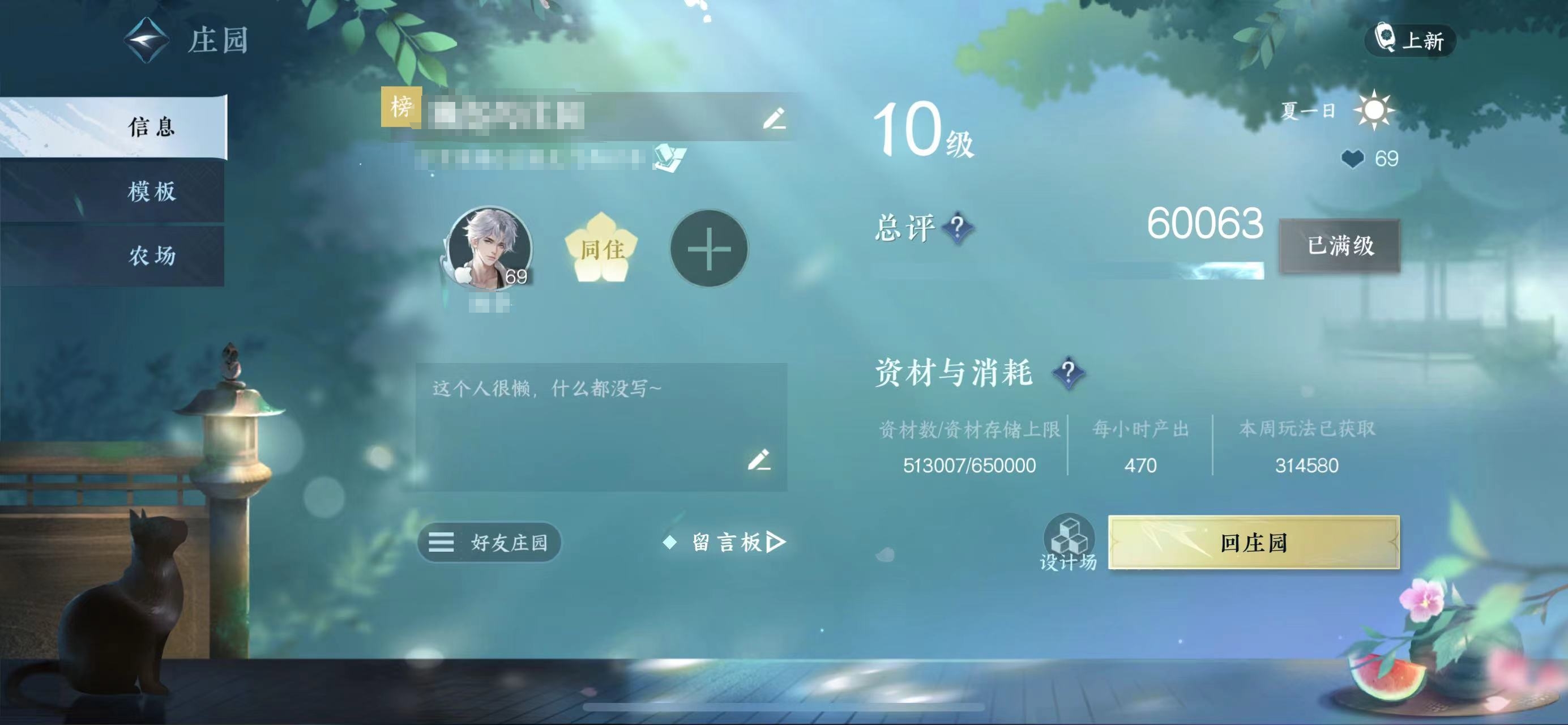 NSH17390逆水寒手游账号详情图27 NSH17390逆水寒手游账号详情图27