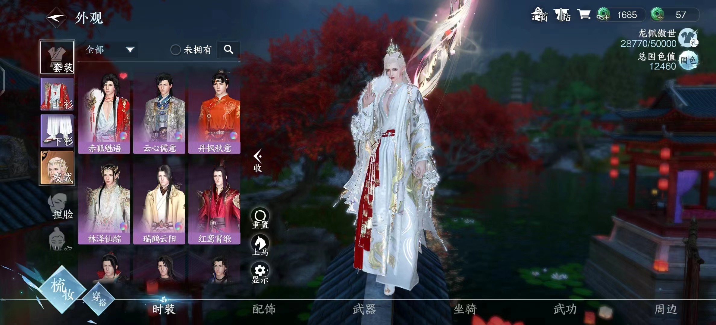NSH17407逆水寒手游账号详情图2