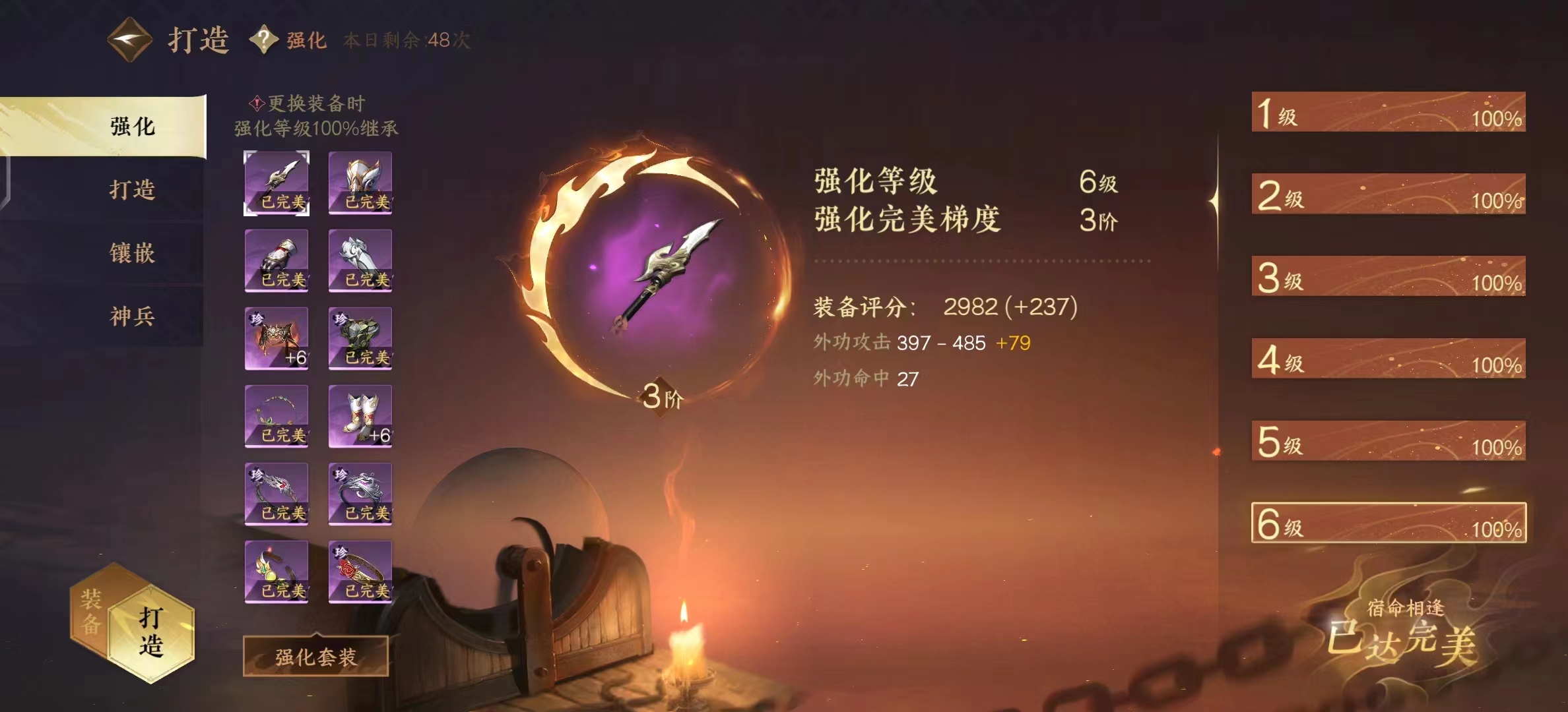 NSH17407逆水寒手游账号详情图9