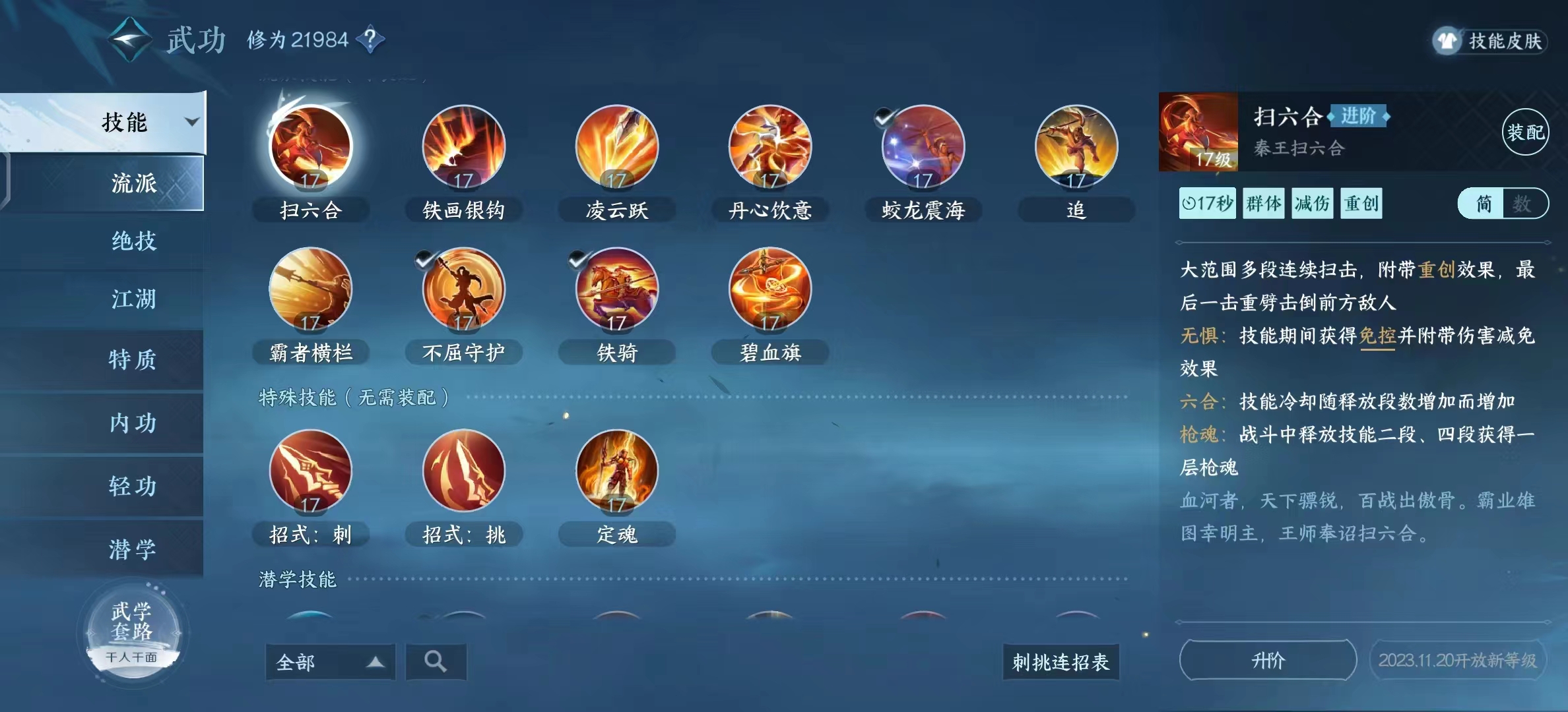NSH17407逆水寒手游账号详情图6