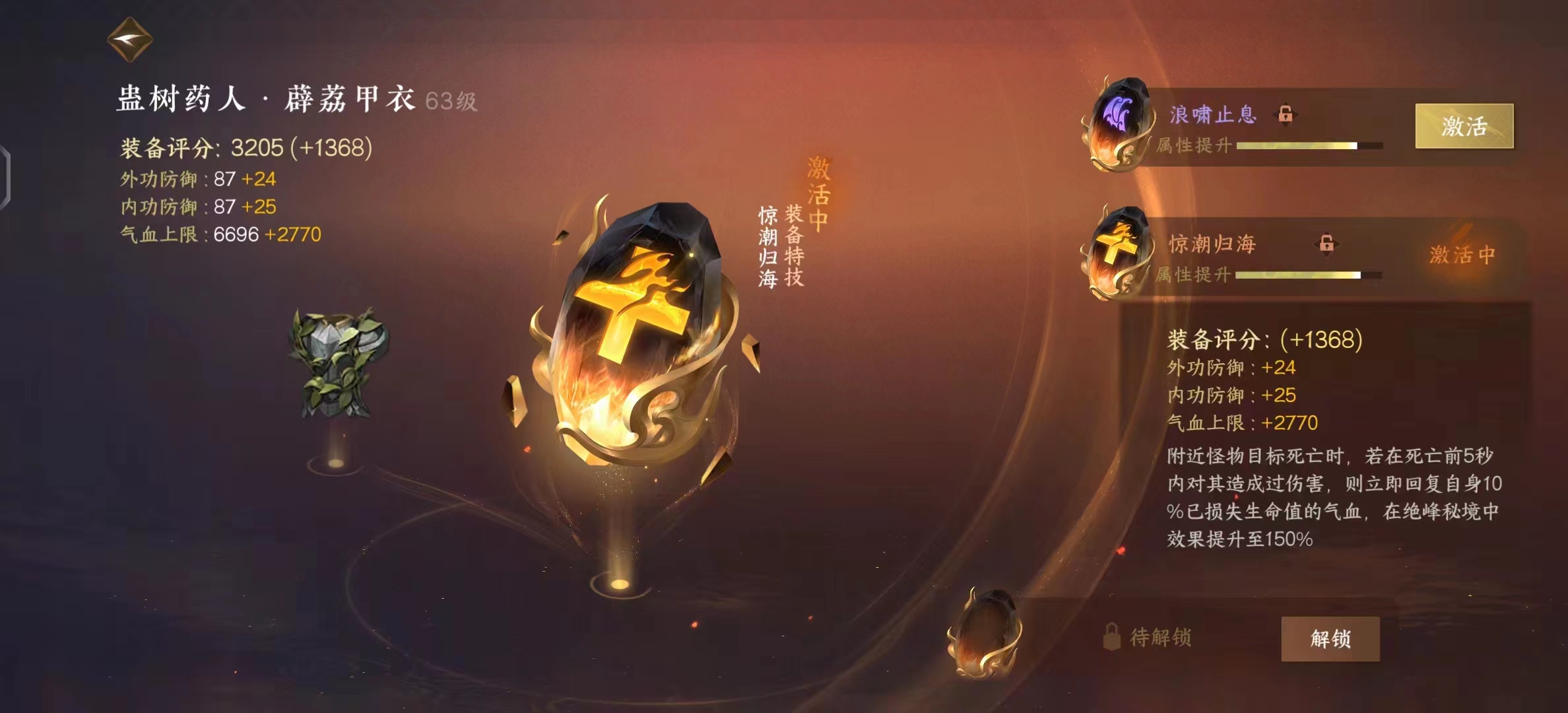 NSH17407逆水寒手游账号详情图11