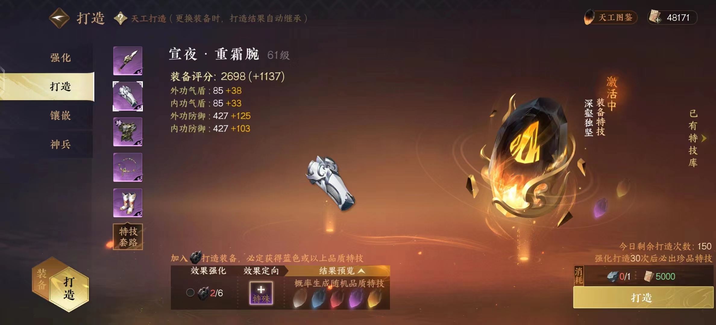 NSH17407逆水寒手游账号详情图12