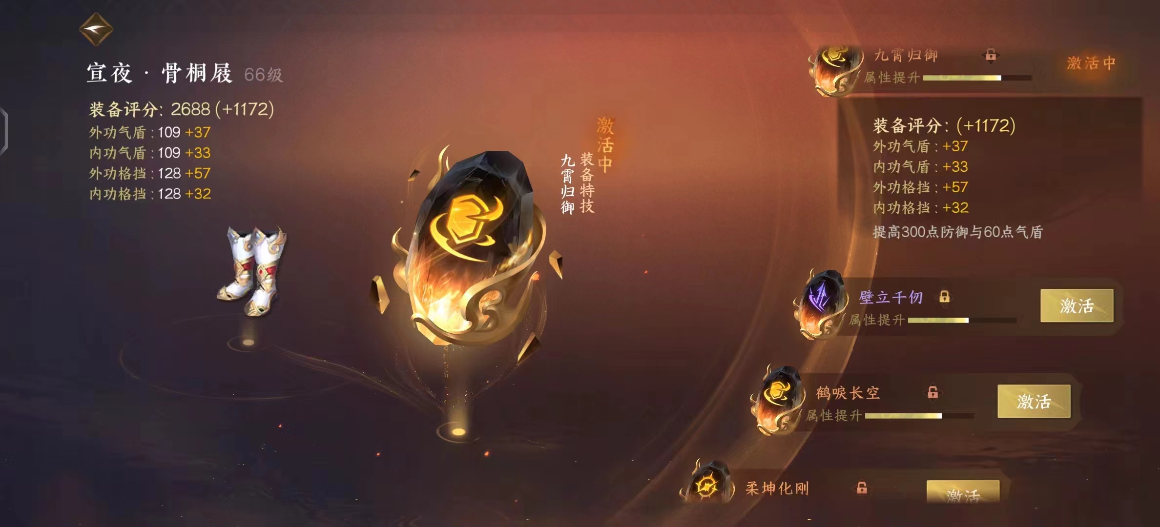 NSH17407逆水寒手游账号详情图13