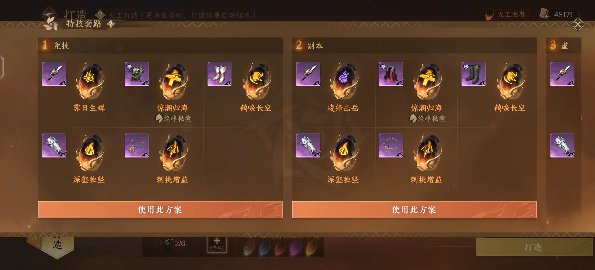 NSH17407逆水寒手游账号详情图14