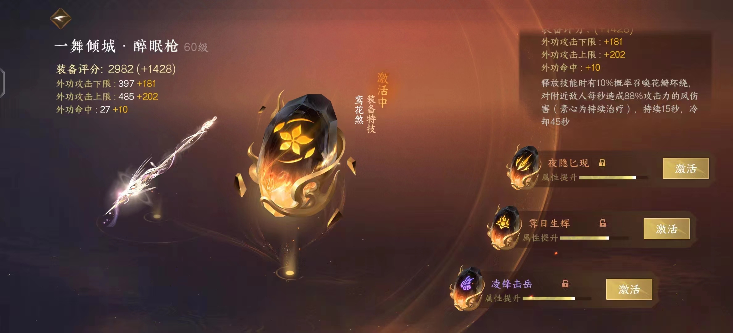 NSH17407逆水寒手游账号详情图10