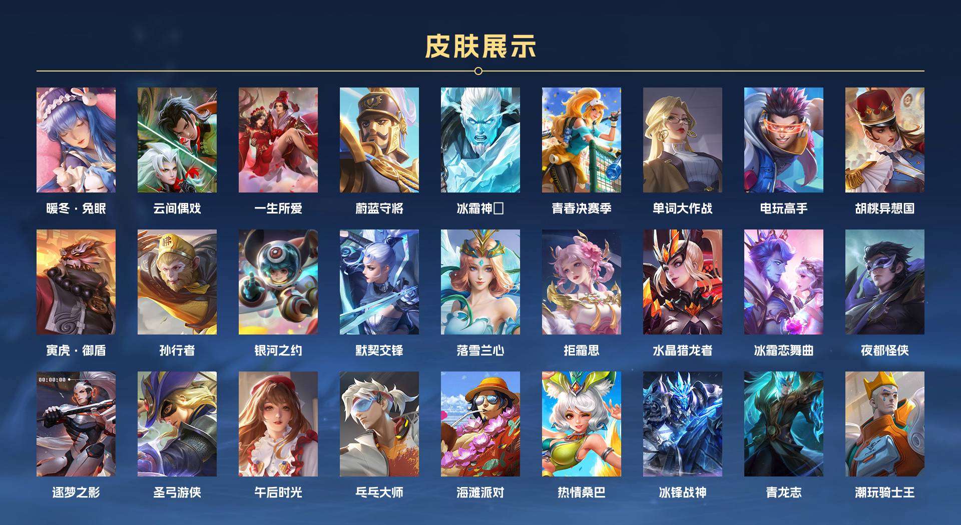 WZ1623465王者荣耀账号详情图3 WZ1623465王者荣耀账号详情图3