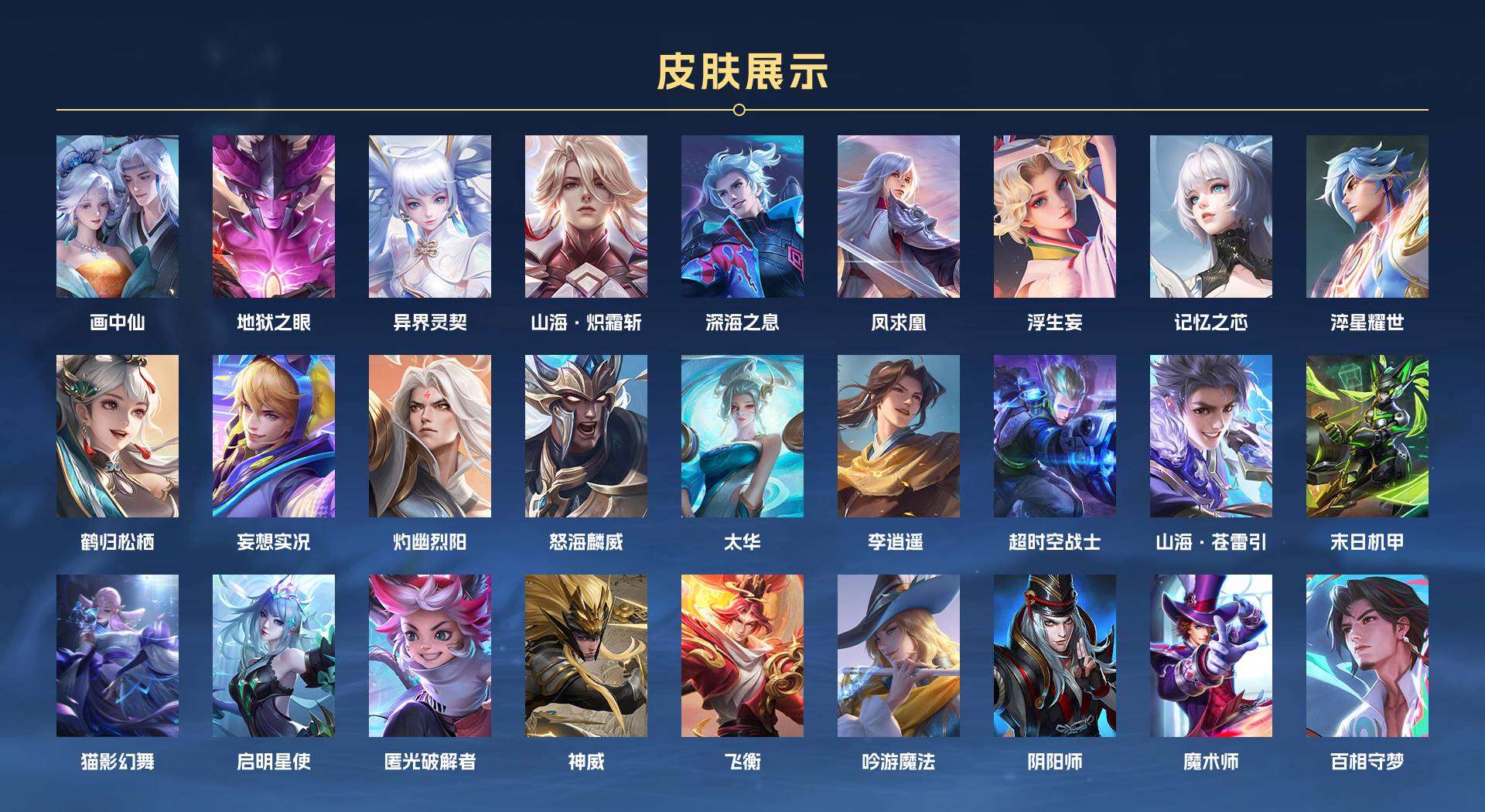 WZ1623465王者荣耀账号详情图2 WZ1623465王者荣耀账号详情图2