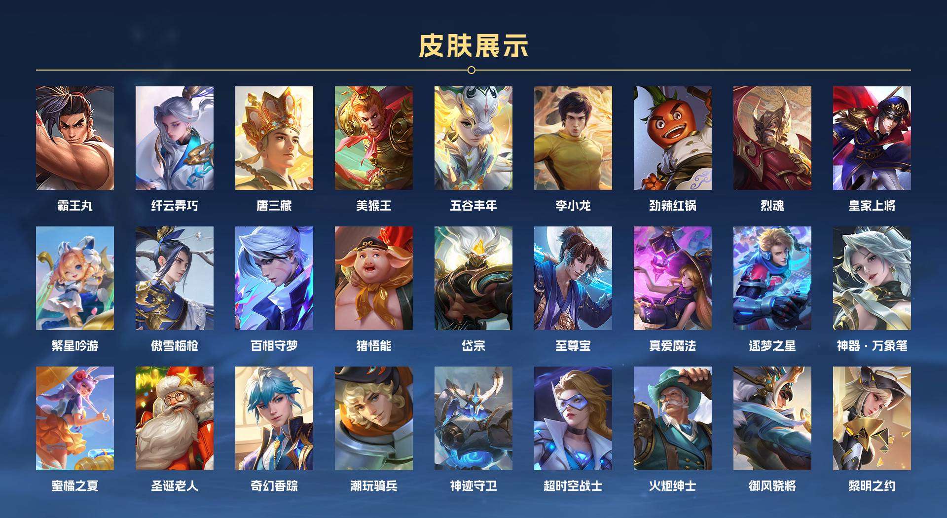 WZ1623465王者荣耀账号详情图4 WZ1623465王者荣耀账号详情图4