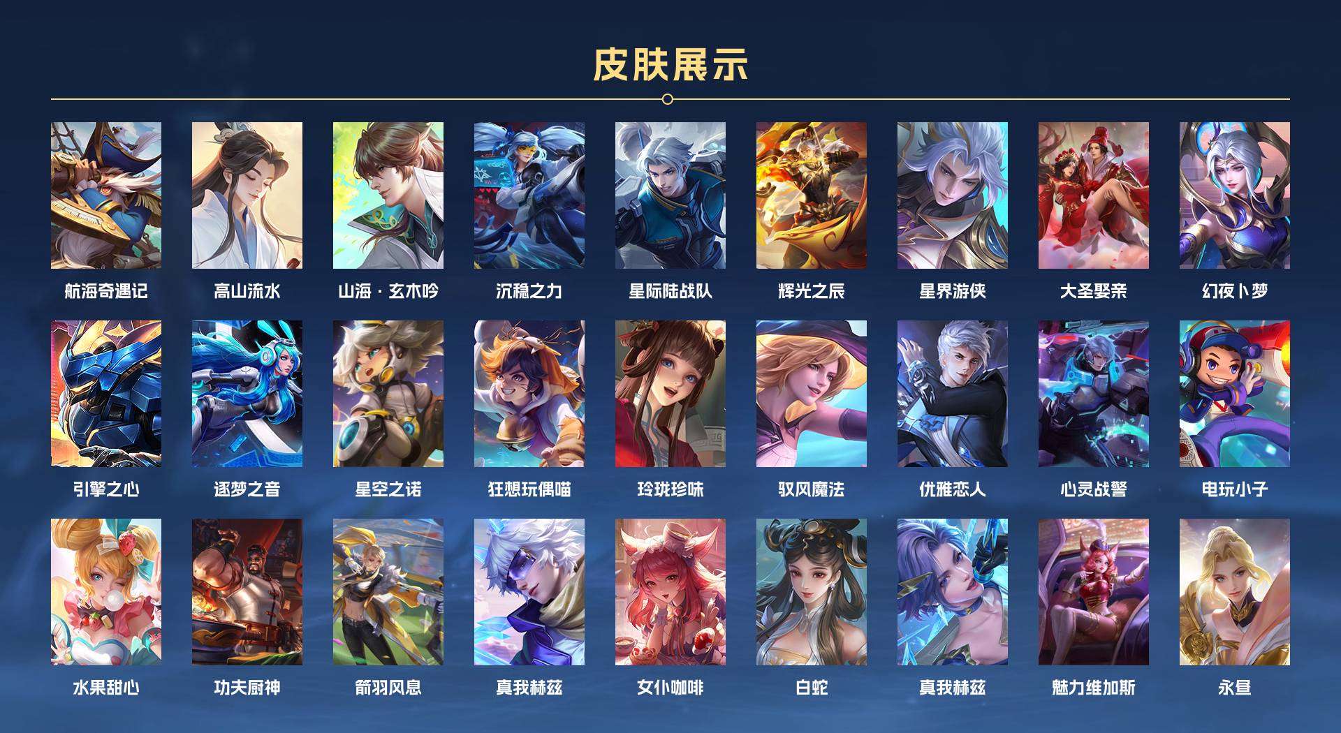 WZ1623465王者荣耀账号详情图5 WZ1623465王者荣耀账号详情图5