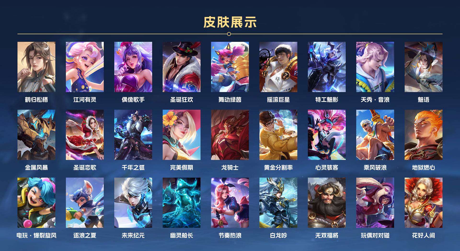WZ1623465王者荣耀账号详情图7 WZ1623465王者荣耀账号详情图7