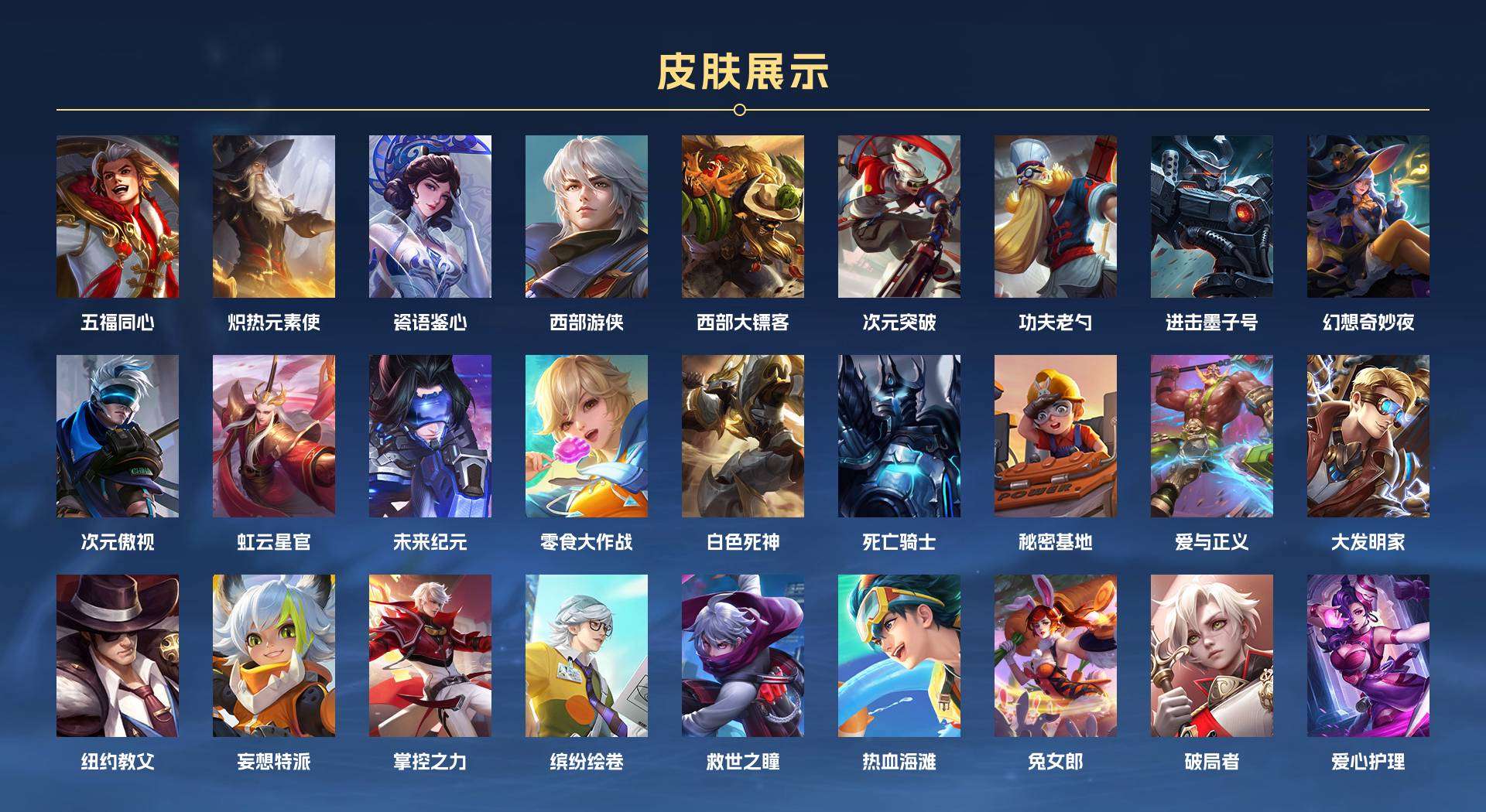 WZ1623465王者荣耀账号详情图8 WZ1623465王者荣耀账号详情图8