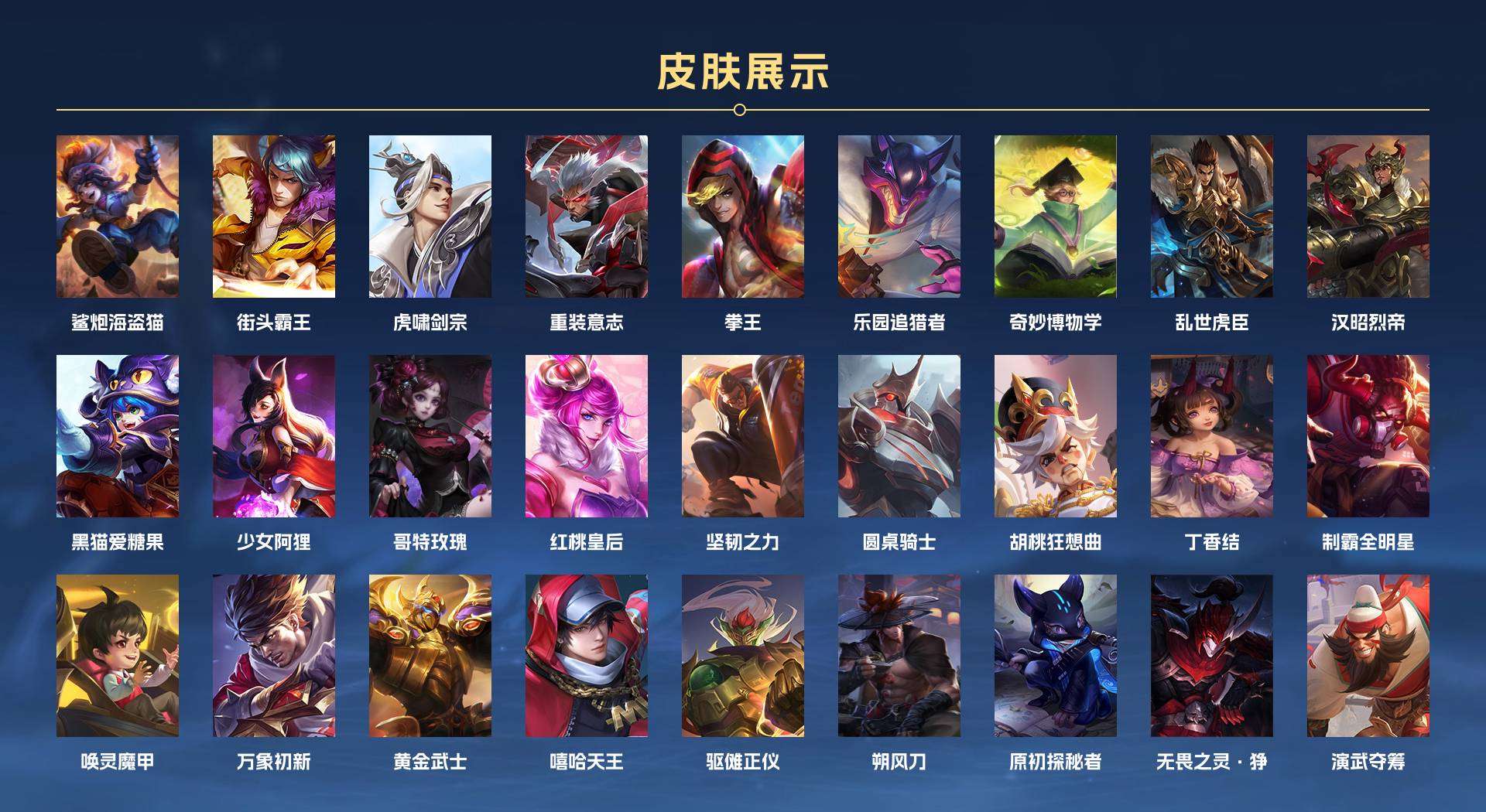 WZ1623465王者荣耀账号详情图10 WZ1623465王者荣耀账号详情图10