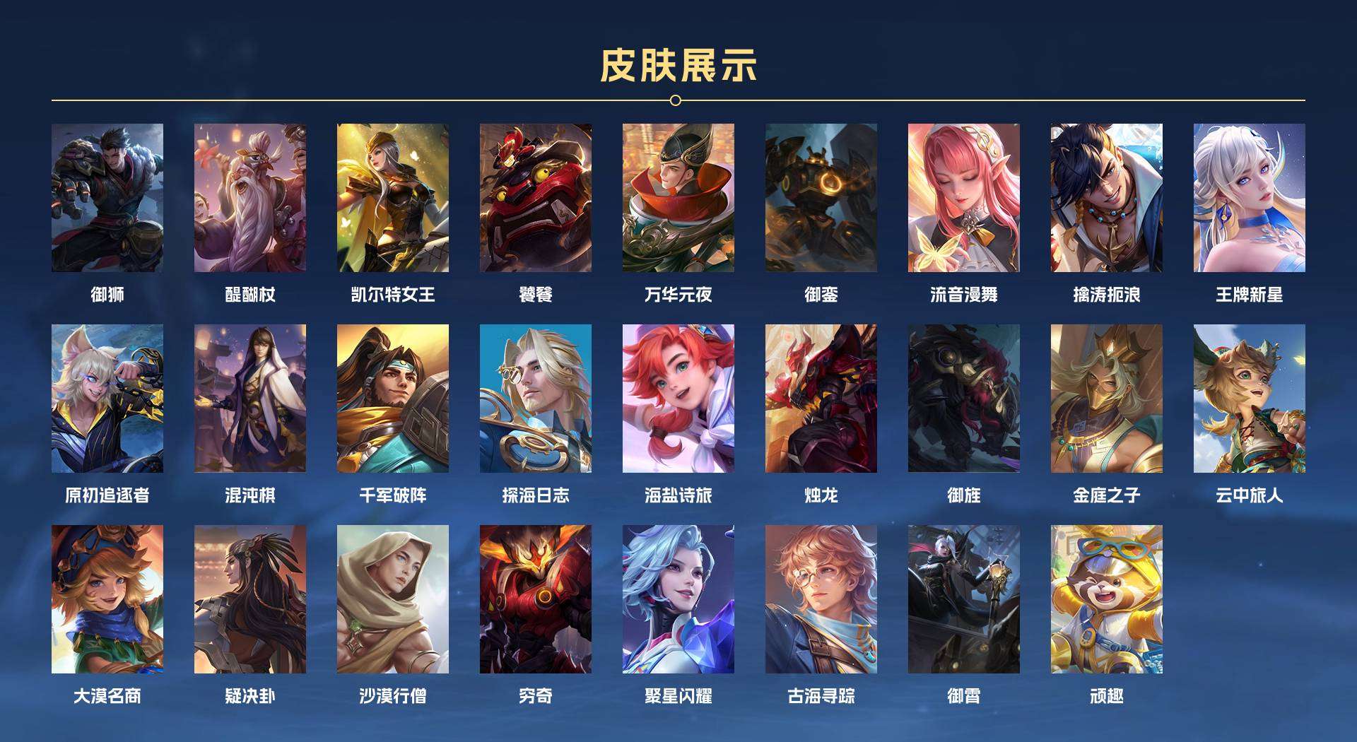 WZ1623465王者荣耀账号详情图11 WZ1623465王者荣耀账号详情图11