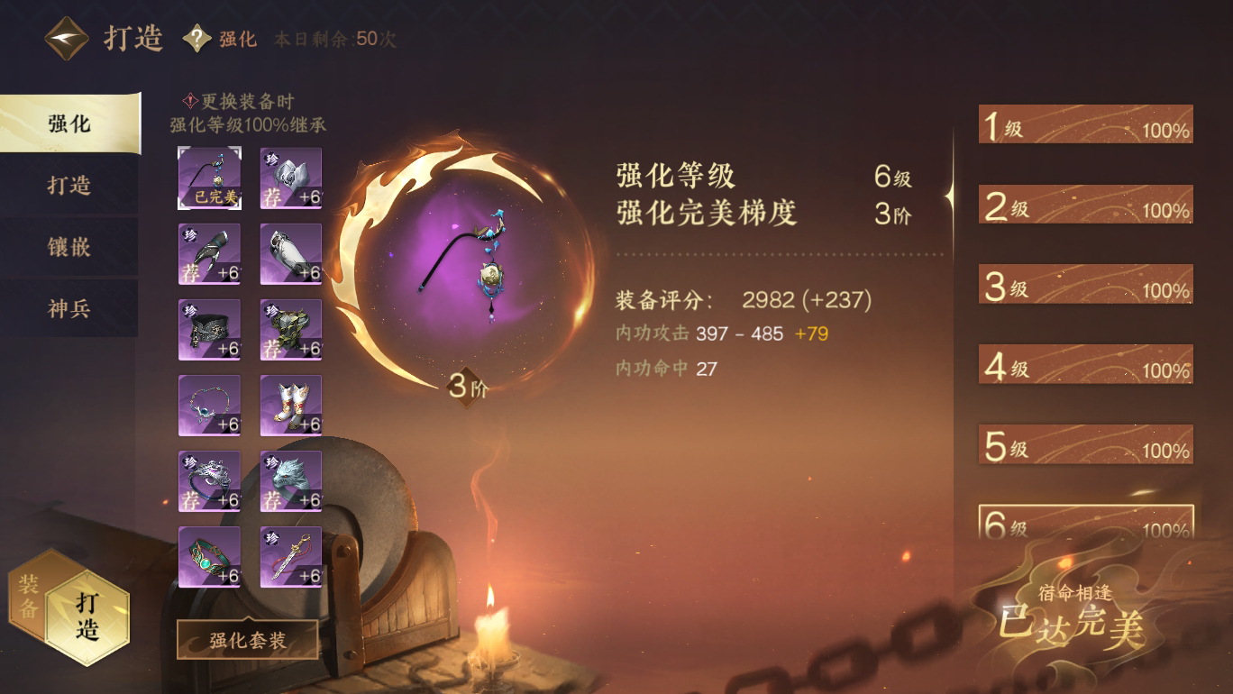 NSH17443逆水寒手游账号详情图14