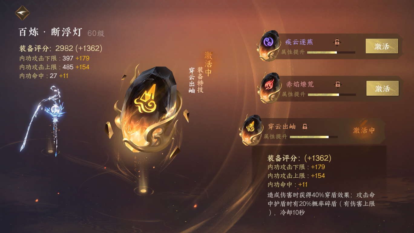 NSH17443逆水寒手游账号详情图15