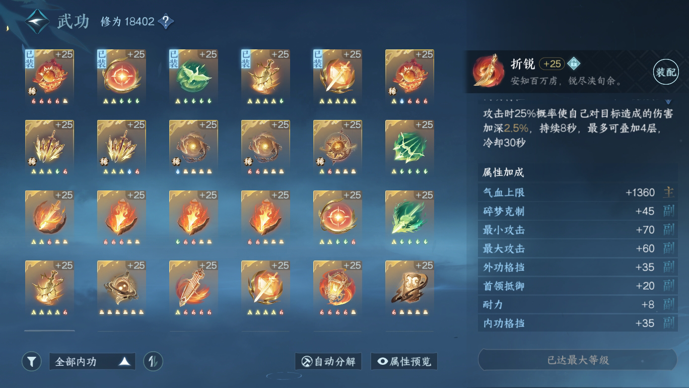 NSH17443逆水寒手游账号详情图4