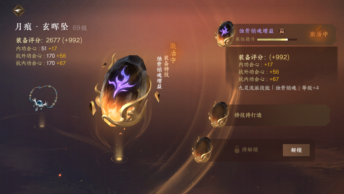 NSH17443逆水寒手游账号详情图19