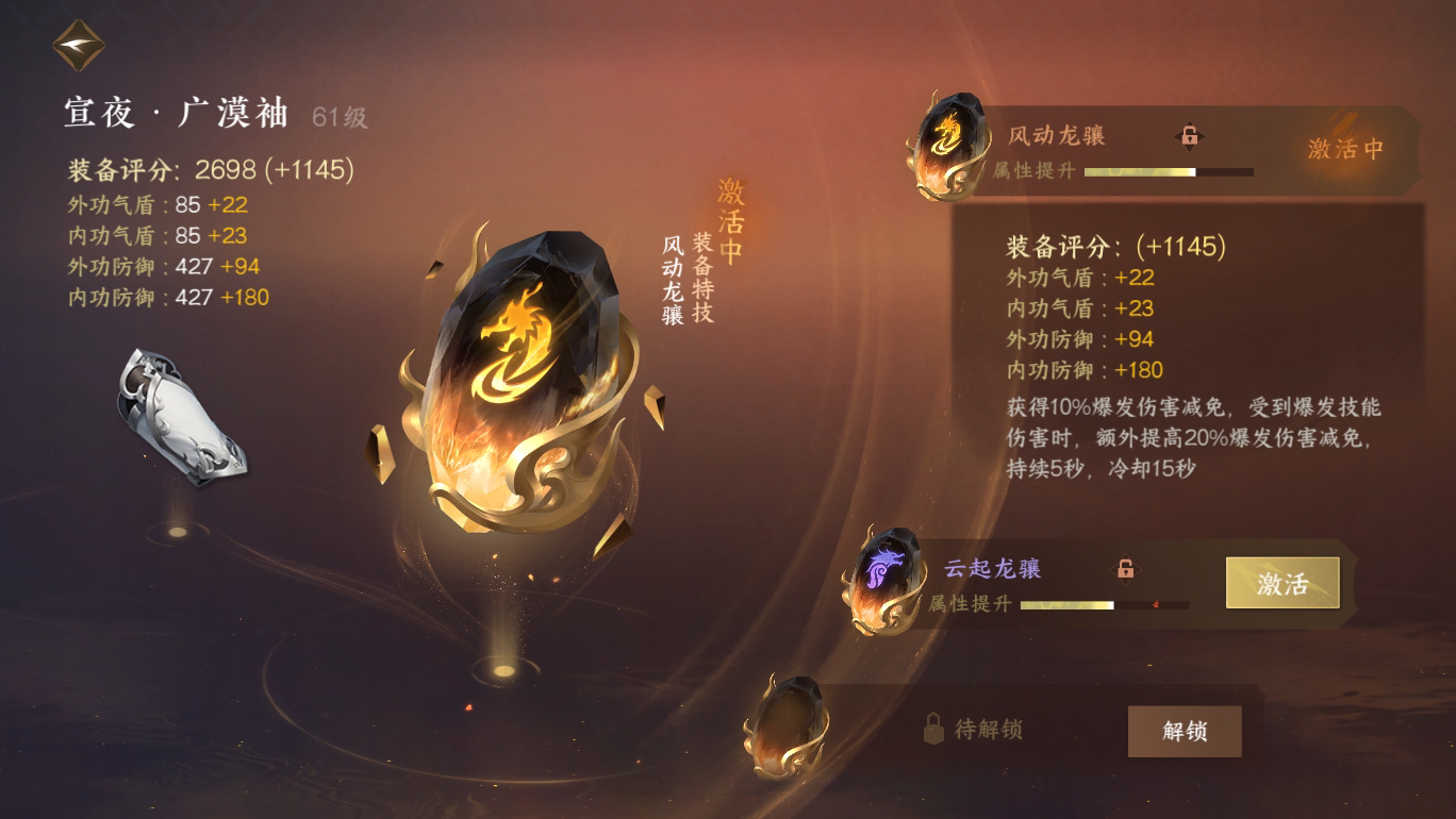 NSH17443逆水寒手游账号详情图17