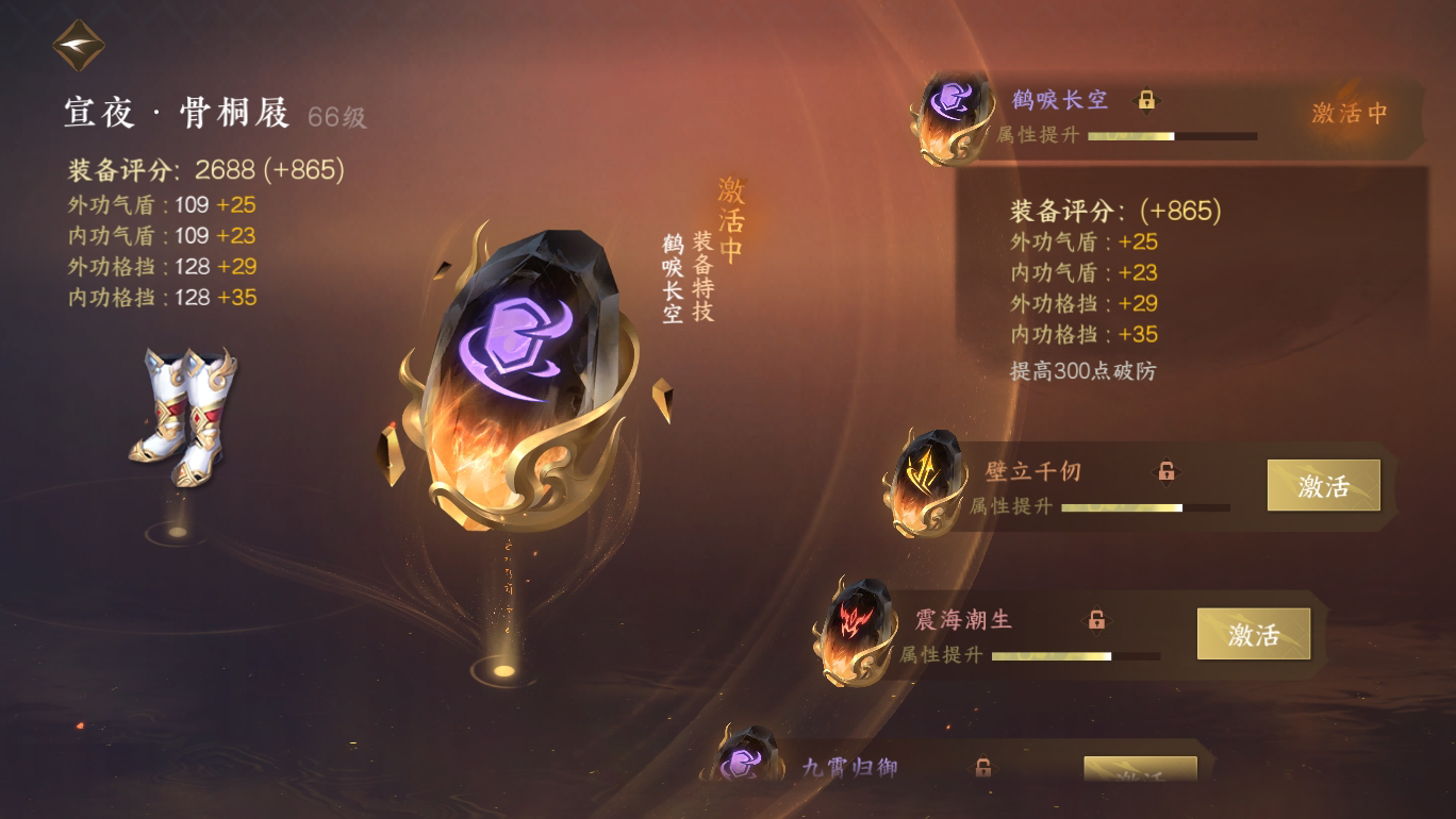 NSH17443逆水寒手游账号详情图20