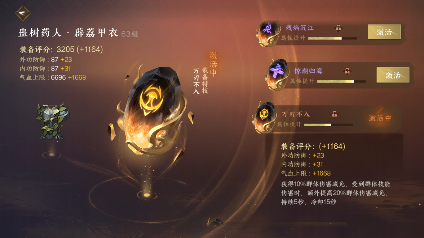 NSH17443逆水寒手游账号详情图18