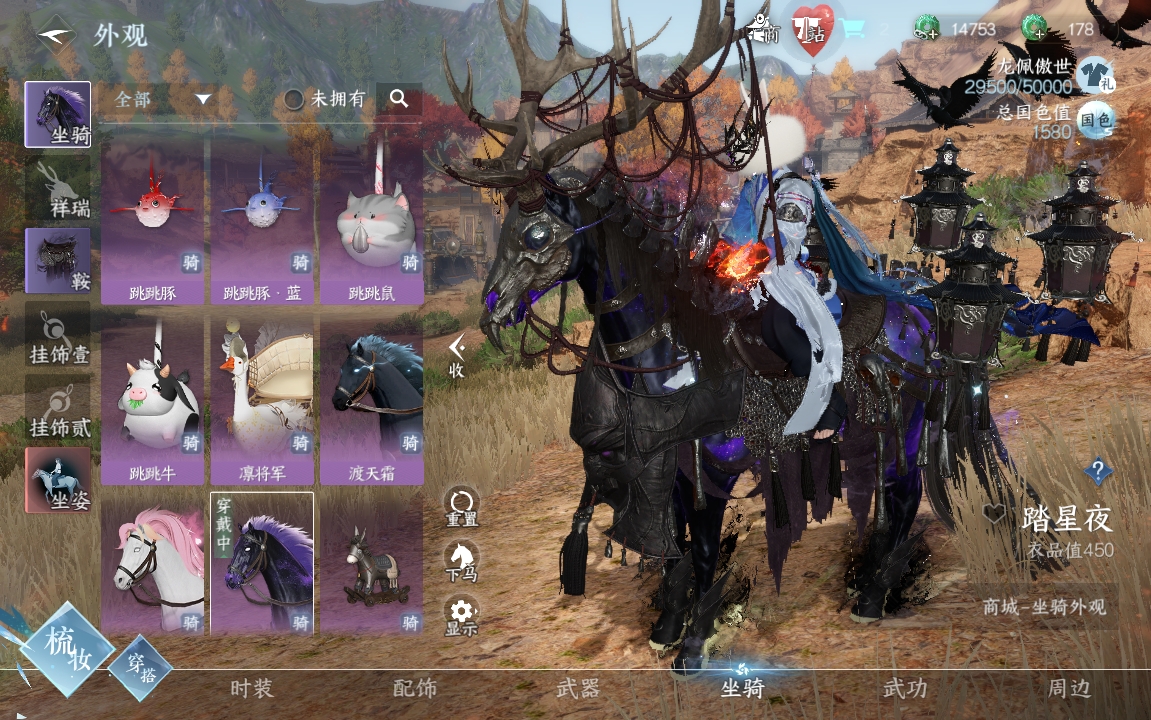 NSH17467逆水寒手游账号详情图6