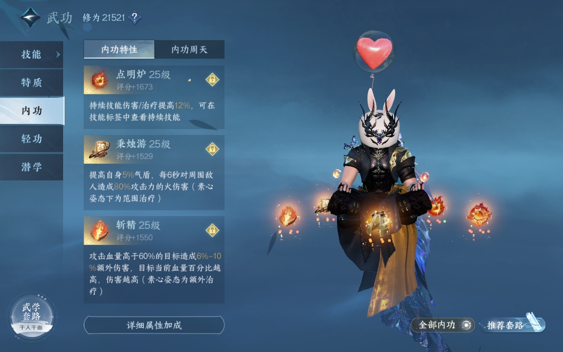 NSH17467逆水寒手游账号详情图16