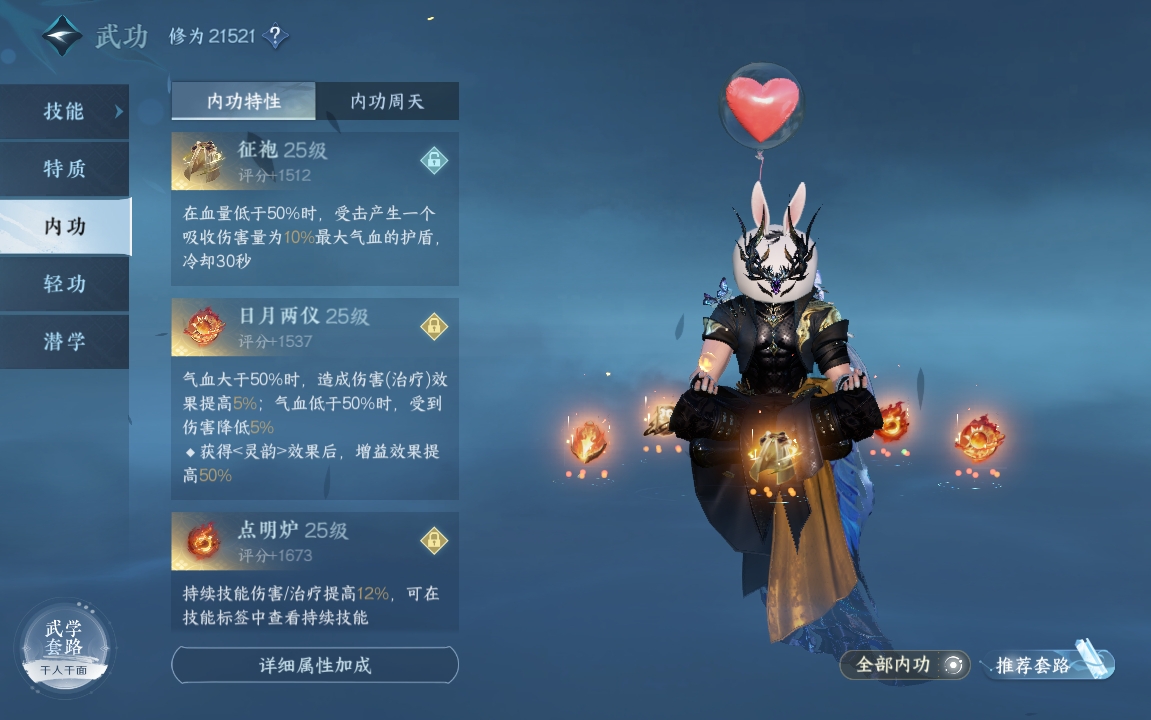 NSH17467逆水寒手游账号详情图15