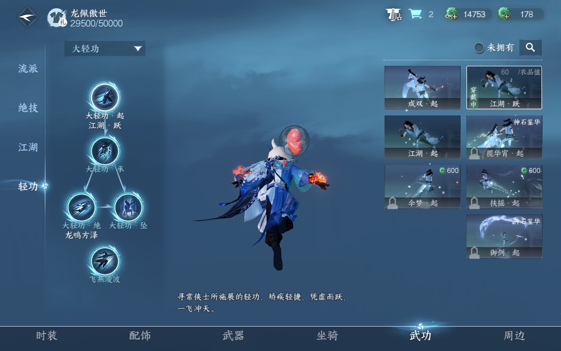 NSH17467逆水寒手游账号详情图14