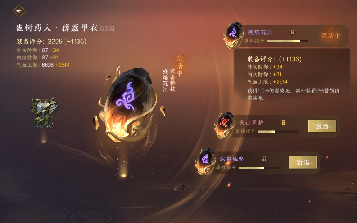 NSH17467逆水寒手游账号详情图13