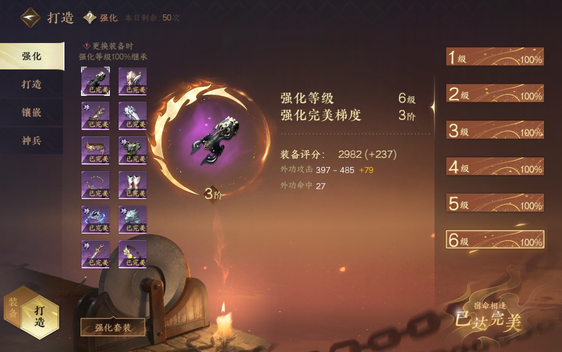NSH17467逆水寒手游账号详情图18
