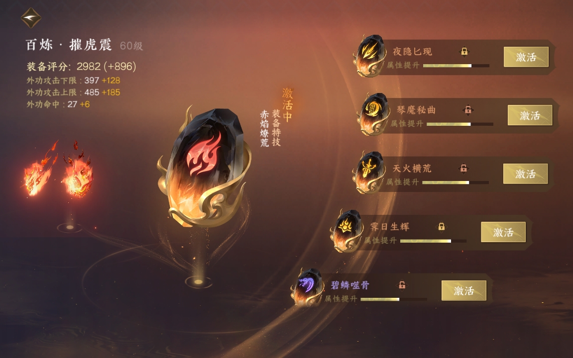 NSH17467逆水寒手游账号详情图19