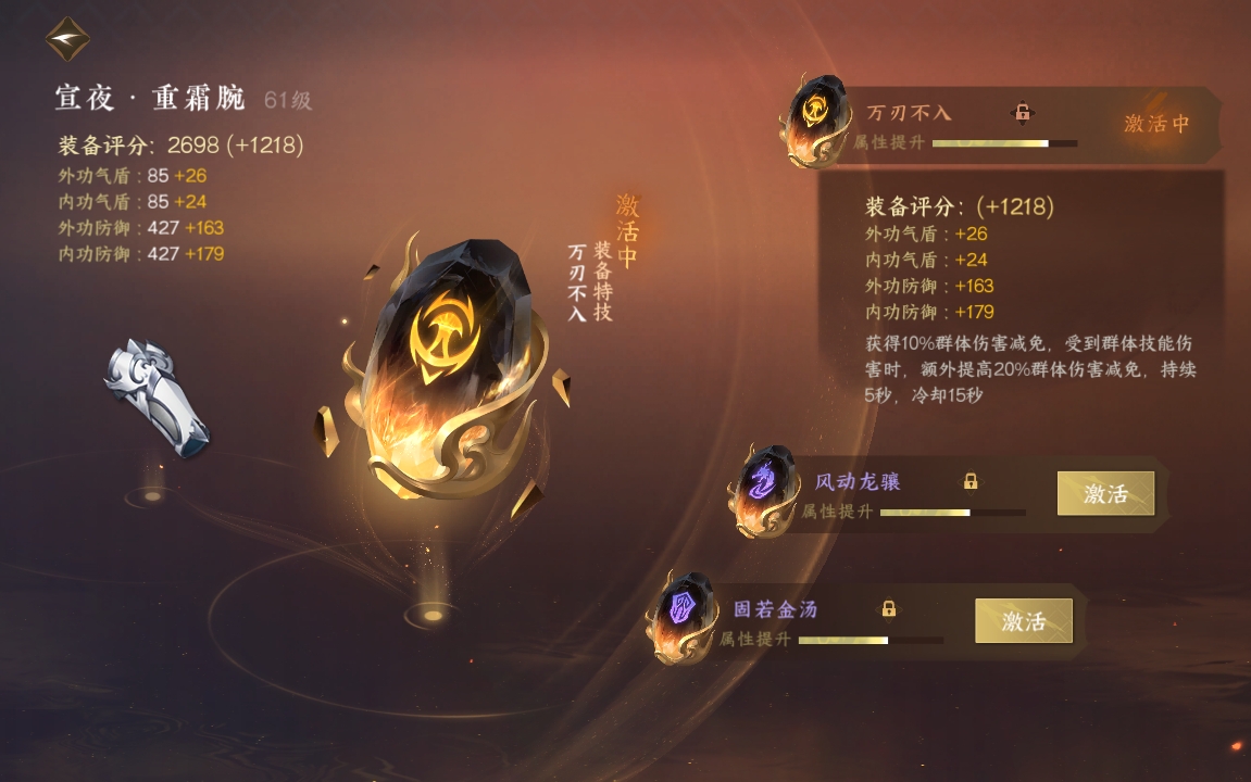 NSH17467逆水寒手游账号详情图20
