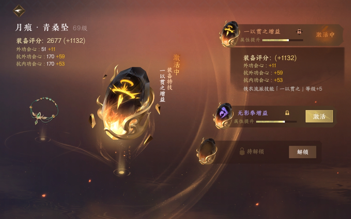 NSH17467逆水寒手游账号详情图24