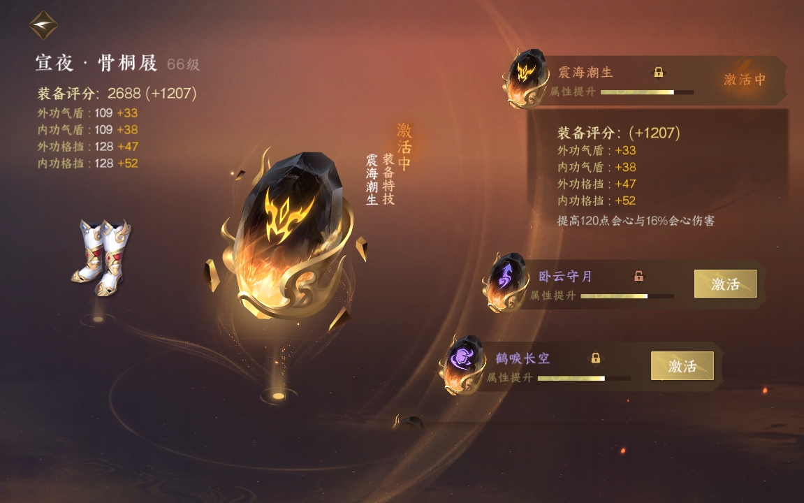 NSH17467逆水寒手游账号详情图23